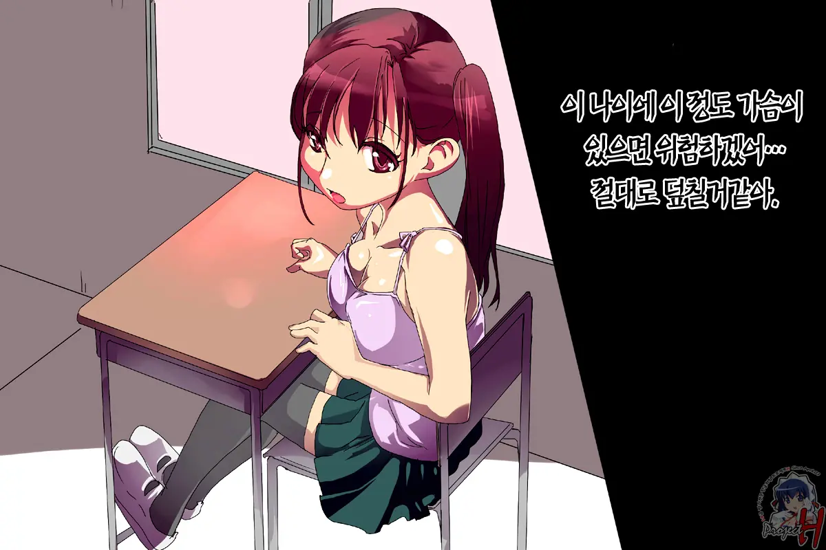 Imouto No Oku | 여동생의 안